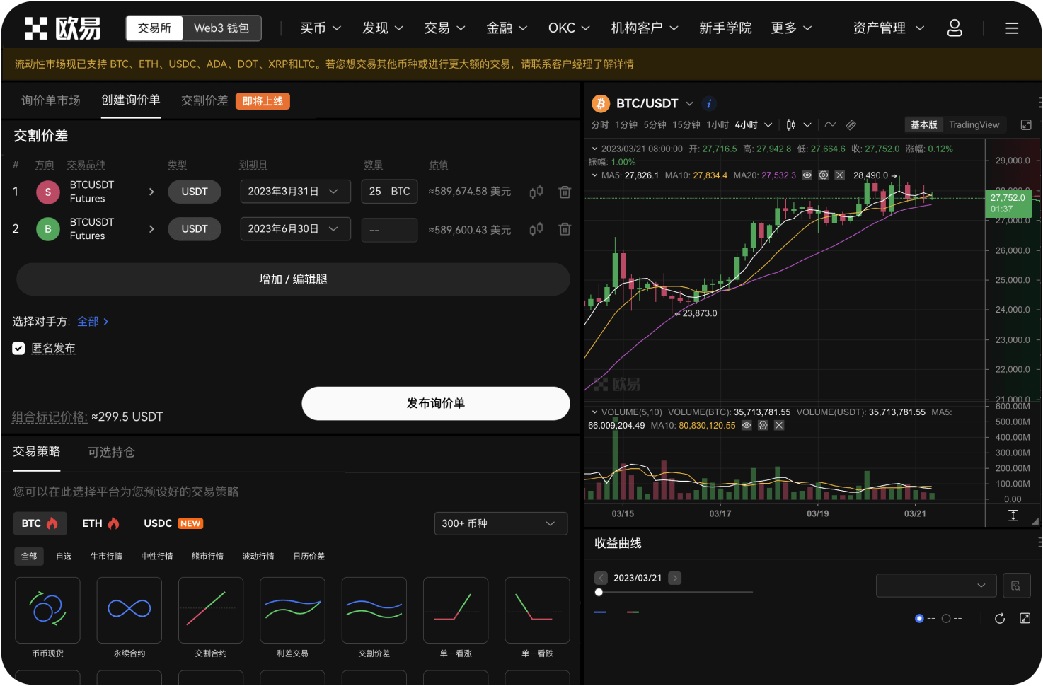 OKX上新币的IEO模式是什么